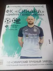 Синара Каменск-Уральский - Динур Первоуральск 2025 Суперкубок