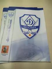 Динамо Москва - АМНГР-Мурман Мурманск 2007/2008