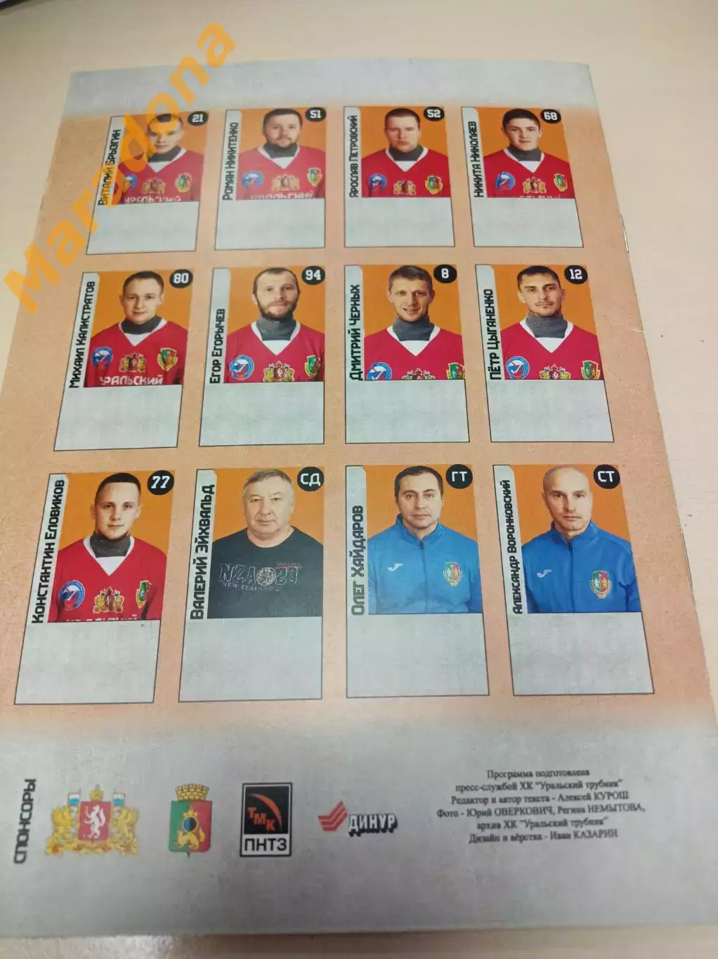 Уральский трубник Первоуральск 2022 Юбилей - 85 лет команде 2