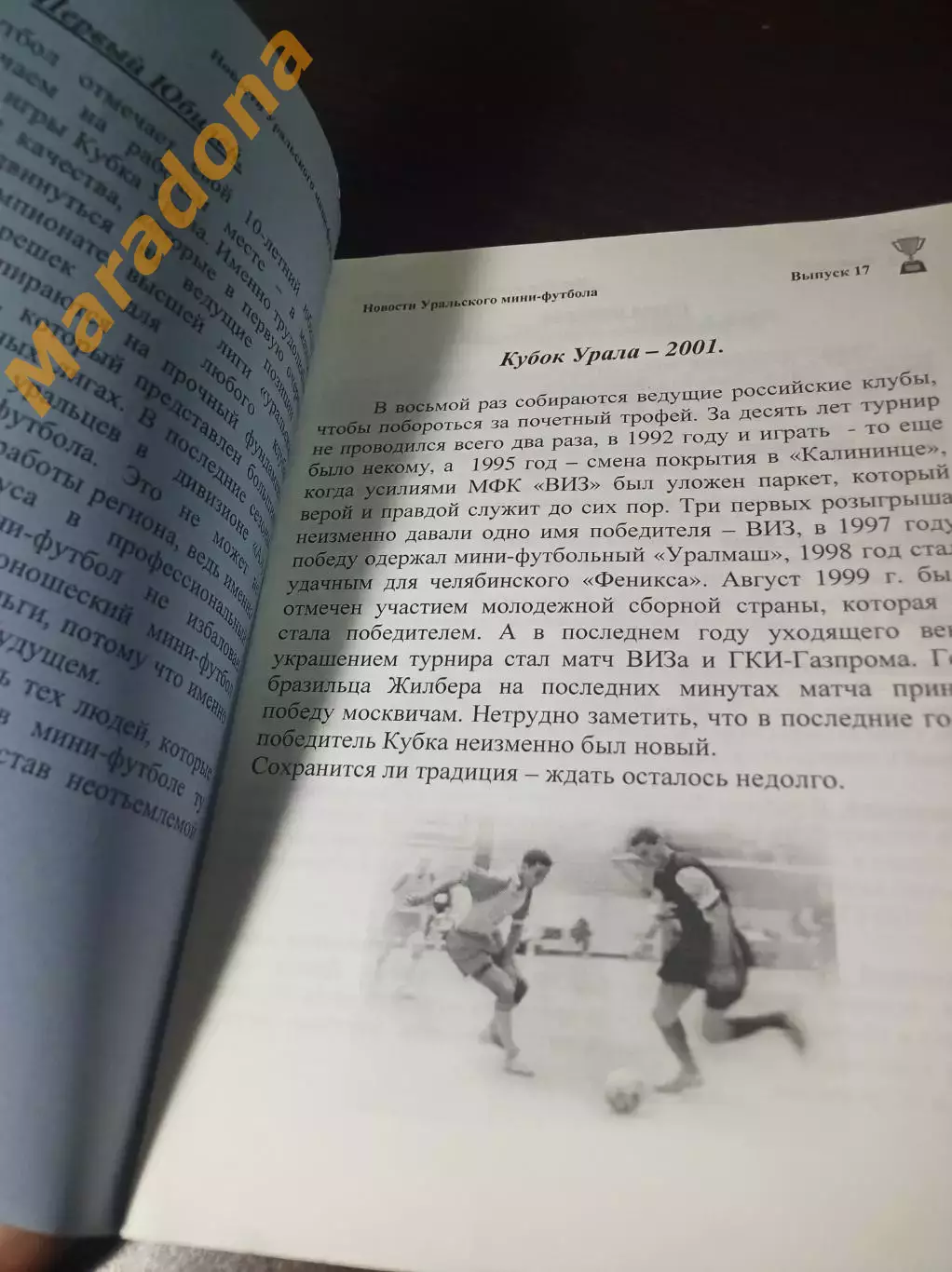 Новости Уральского мини-футбола. №17 2001 Екатеринбург - Юбилейный выпуск 1