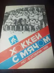 Хоккей с мячом Боровичи 1987/1988