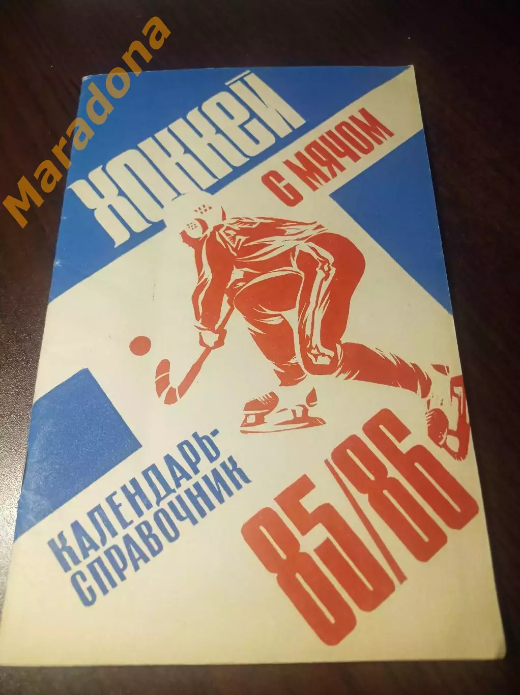 Хоккей с мячом Родники/Иваново 1985/1986