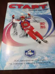 Нижний Новгород 2012/2013