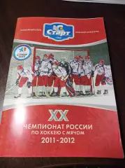 Нижний Новгород 2011/2012