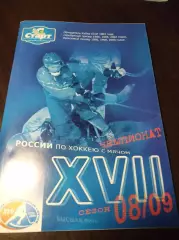 Нижний Новгород 2008/2009