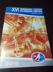 Нижний Новгород 2007/2008