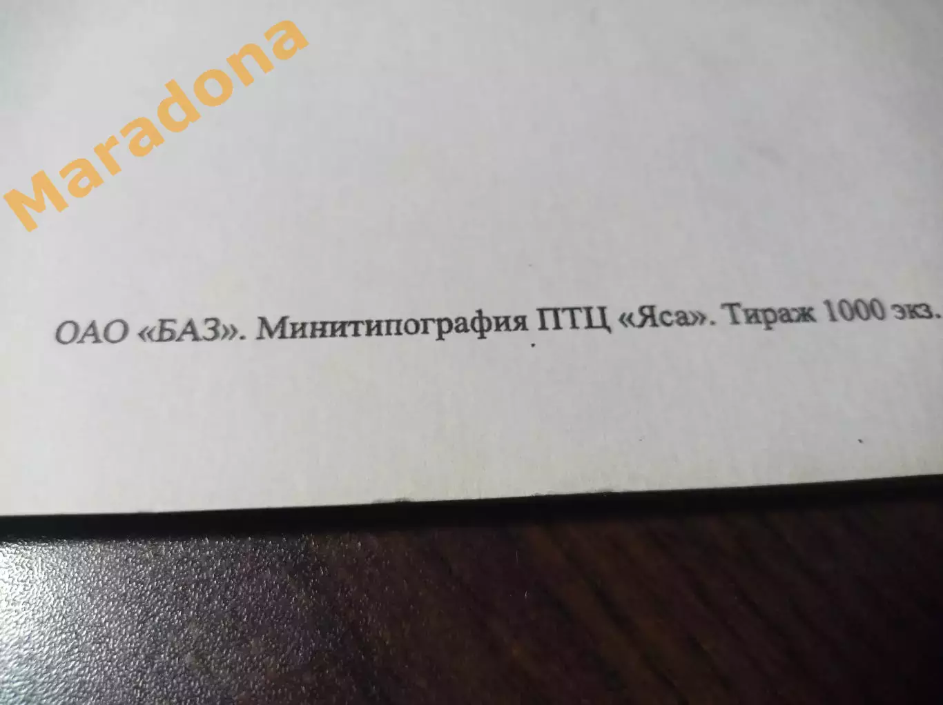 Правила игры хоккей с мячом Краснотурьинск 1996 1