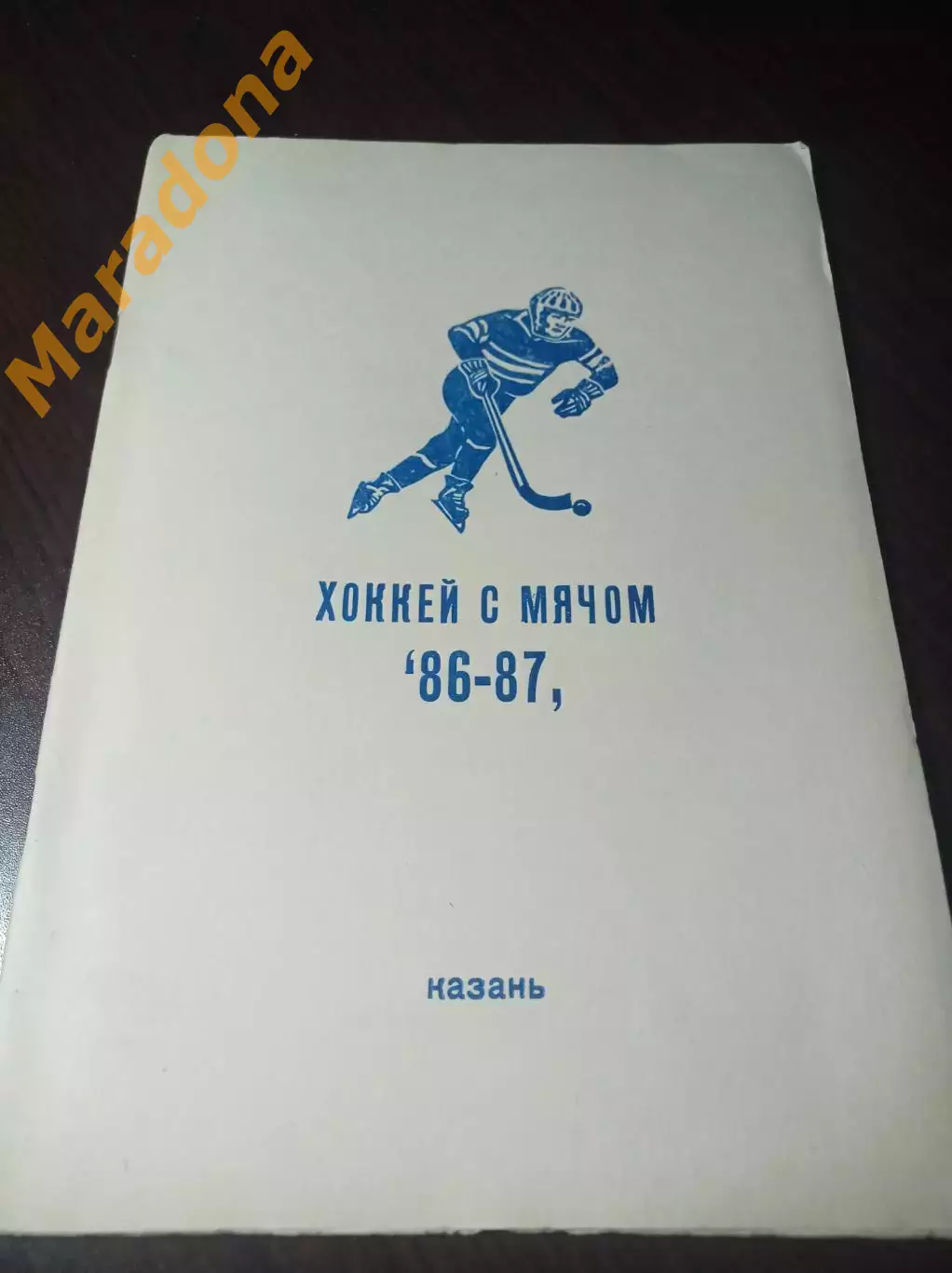 хоккей с мячом Казань 1986/1987