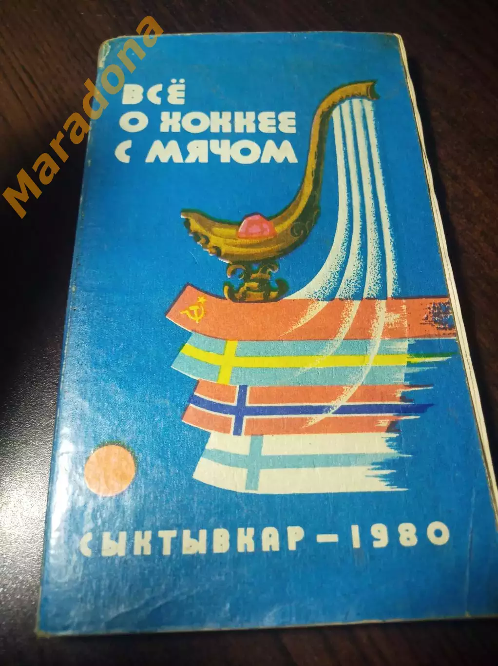 турнир на приз Советская Россия Сыктывкар 1980 СССР Швеция Норвегия Финляндия