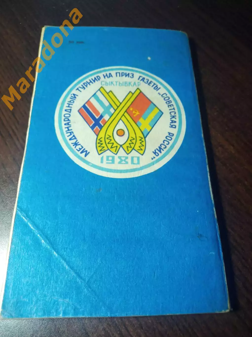 турнир на приз Советская Россия Сыктывкар 1980 СССР Швеция Норвегия Финляндия 3