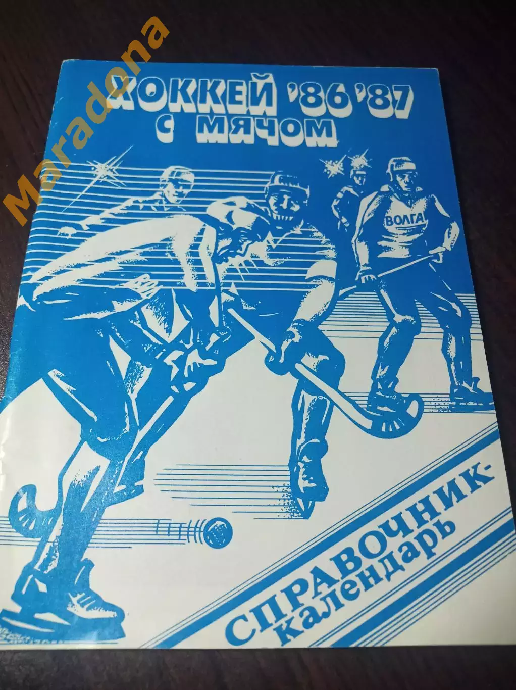 хоккей с мячом Ульяновск 1986/1987