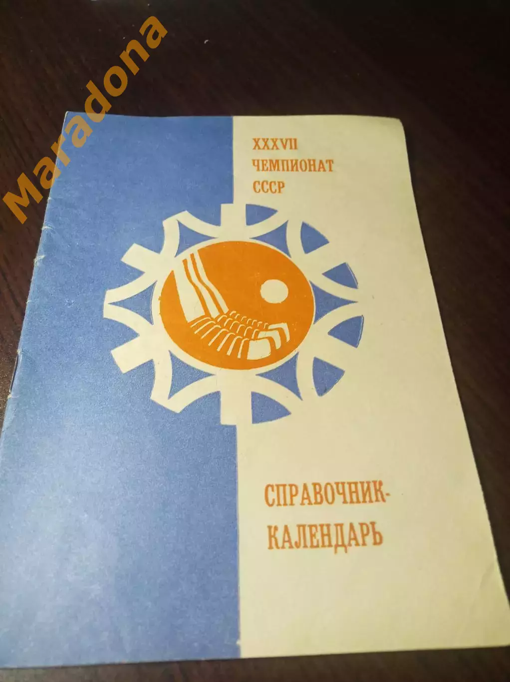 хоккей с мячом Ульяновск 1984/1985