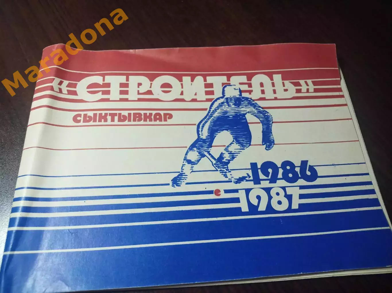 хоккей с мячом Сыктывкар 1986/1987