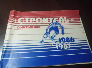 хоккей с мячом Сыктывкар 1986/1987