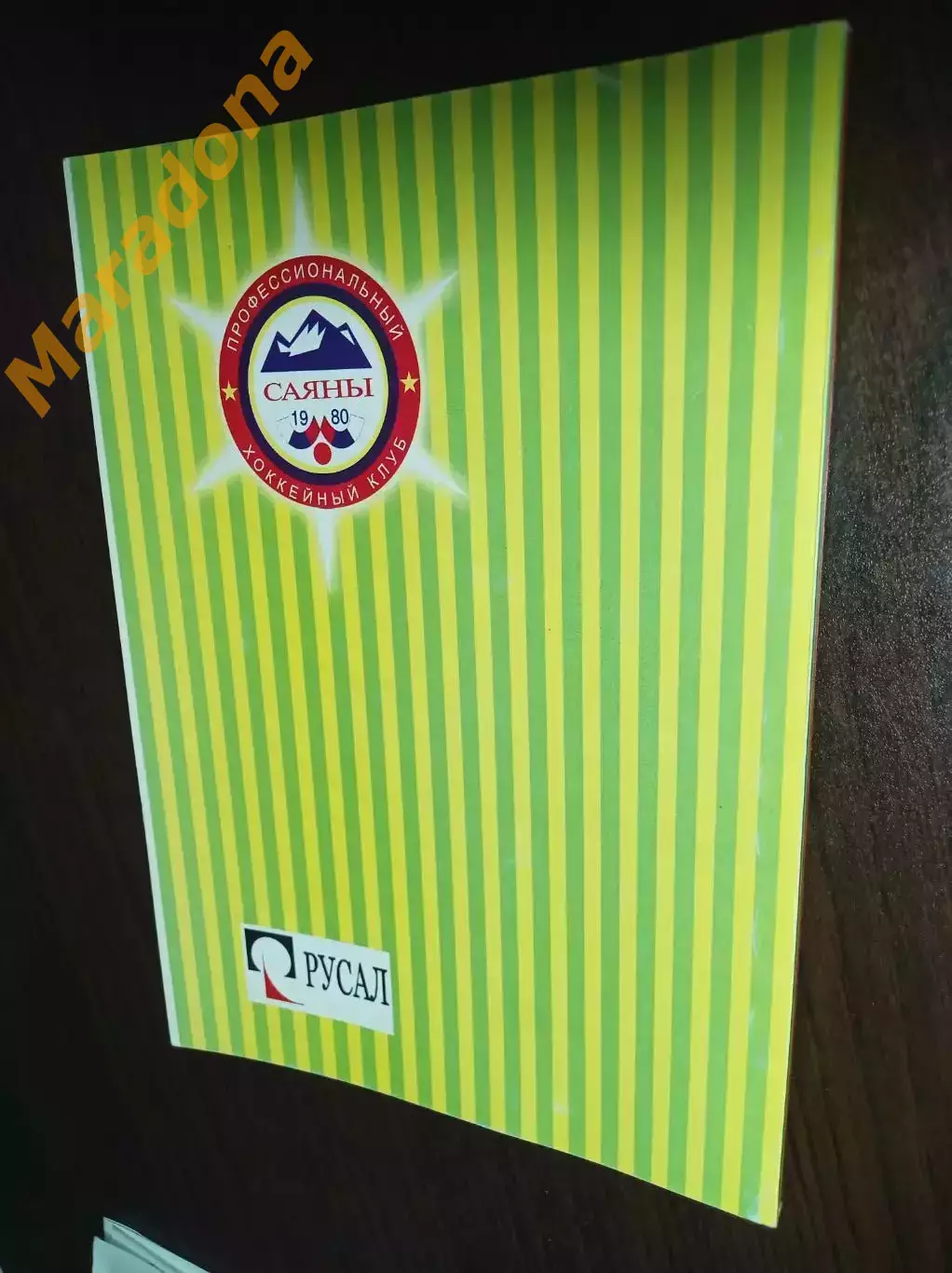 Хоккей с мячом Абакан 2004/2005 1