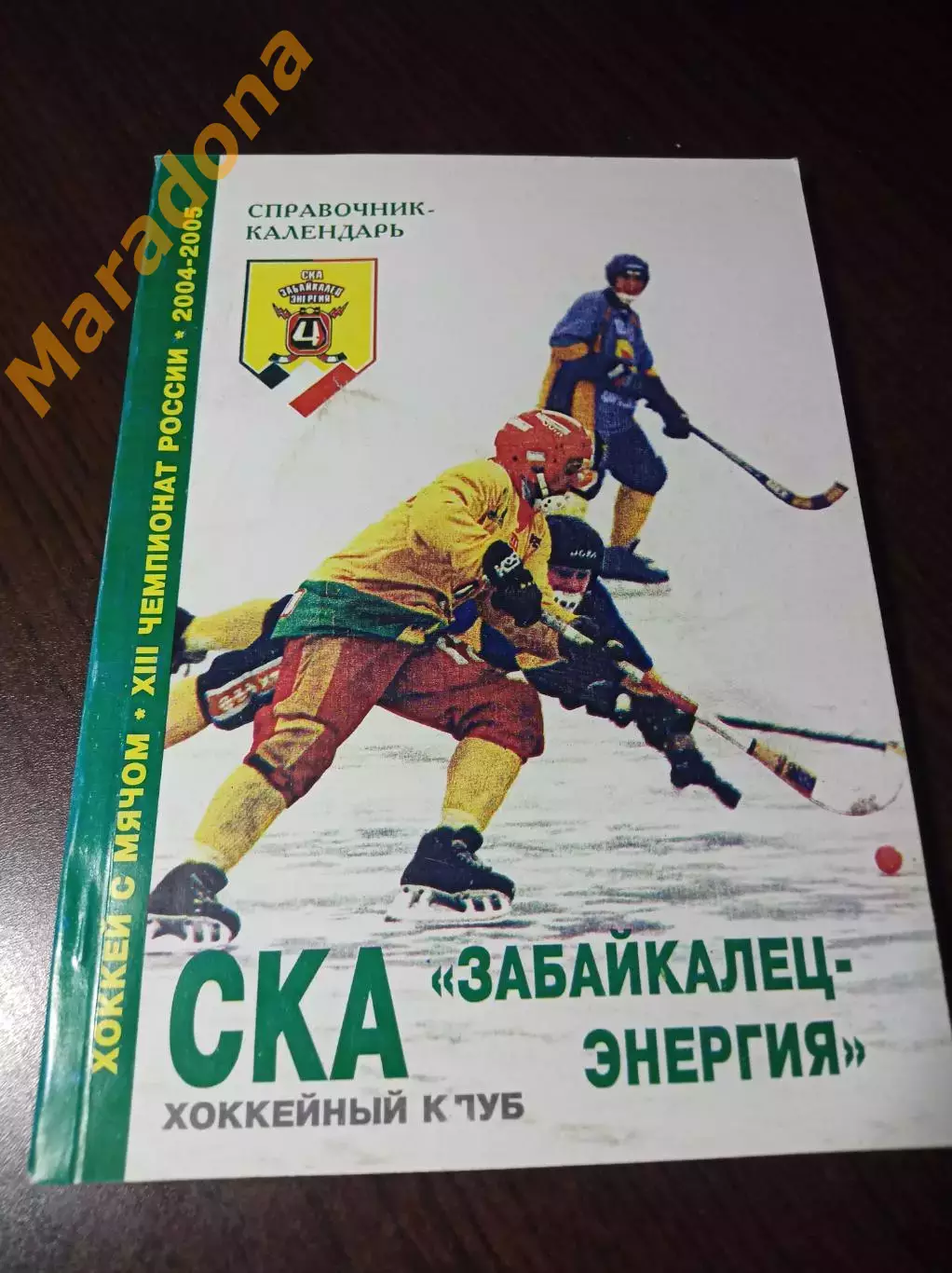 хоккей с мячом Чита 2004/2005