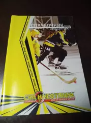 хоккей с мячом Хабаровск 2006/2007