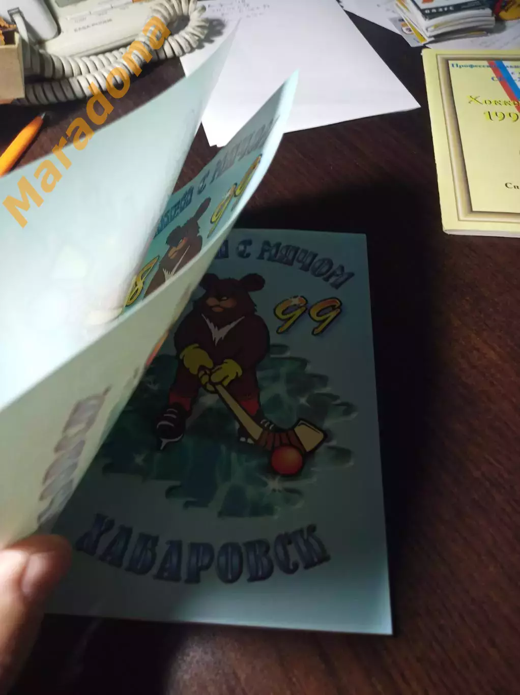 хоккей с мячом Хабаровск 1998/1999 Брак!!! 3 обложки!!! 2