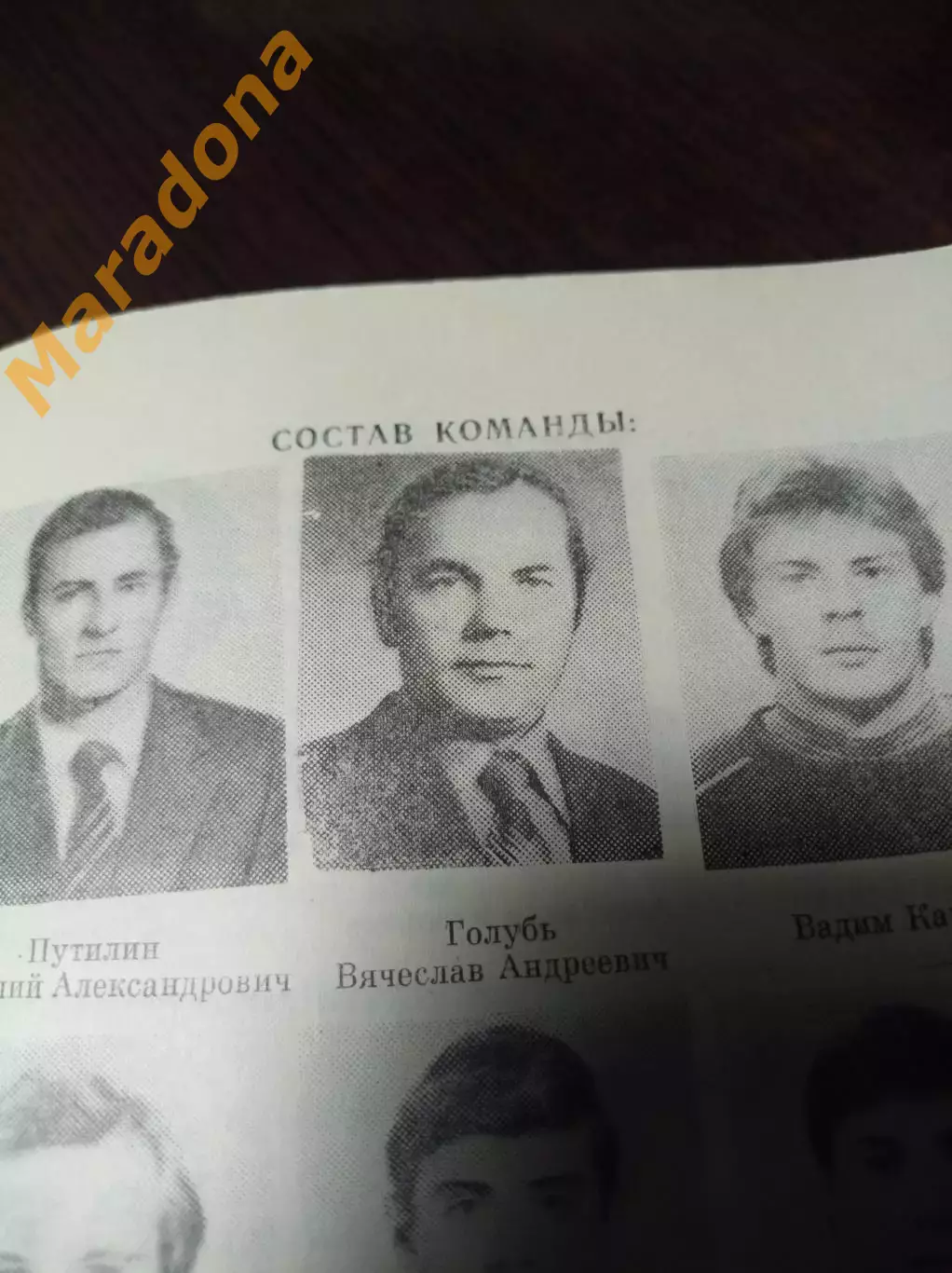 хоккей с мячом Хабаровск 1981/1982 3