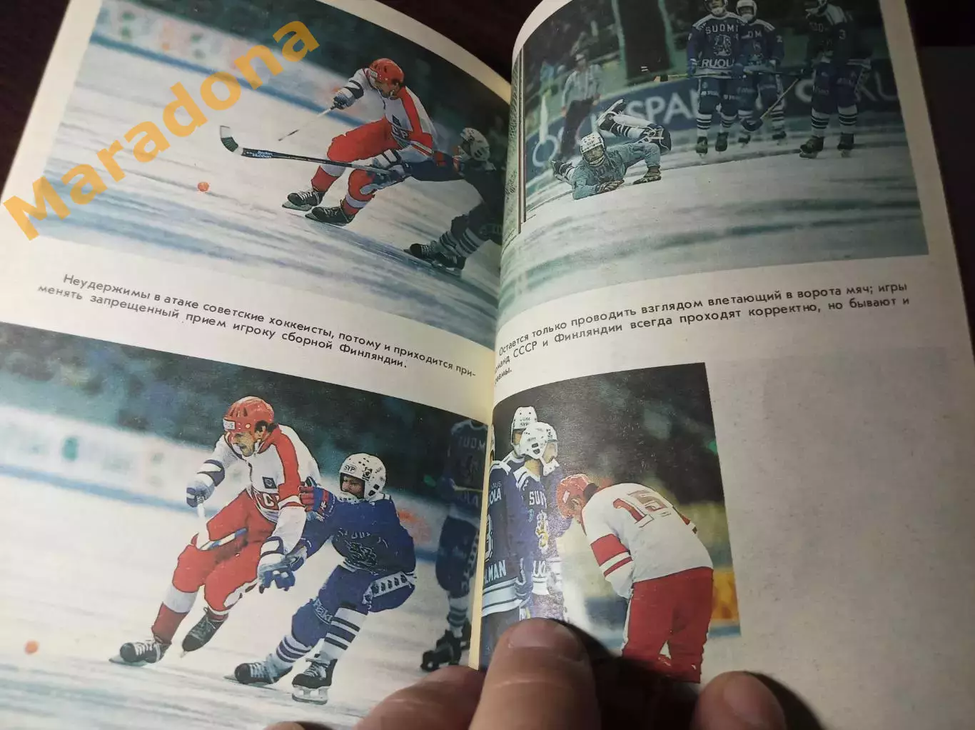 турнир Советская Россия Новосибирск 1990 СССР Норвегия Швеция Финляндия Венгрия 2