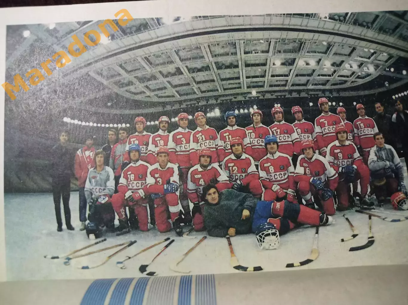 турнир Советская Россия Новосибирск 1990 СССР Норвегия Швеция Финляндия Венгрия 3