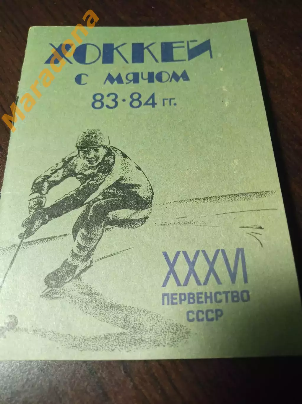 хоккей с мячом Кемерово 1983/1984