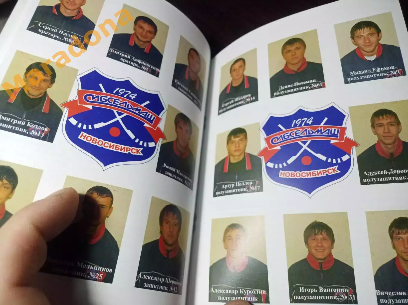 хоккей с мячом Новосибирск 2005/2006 1