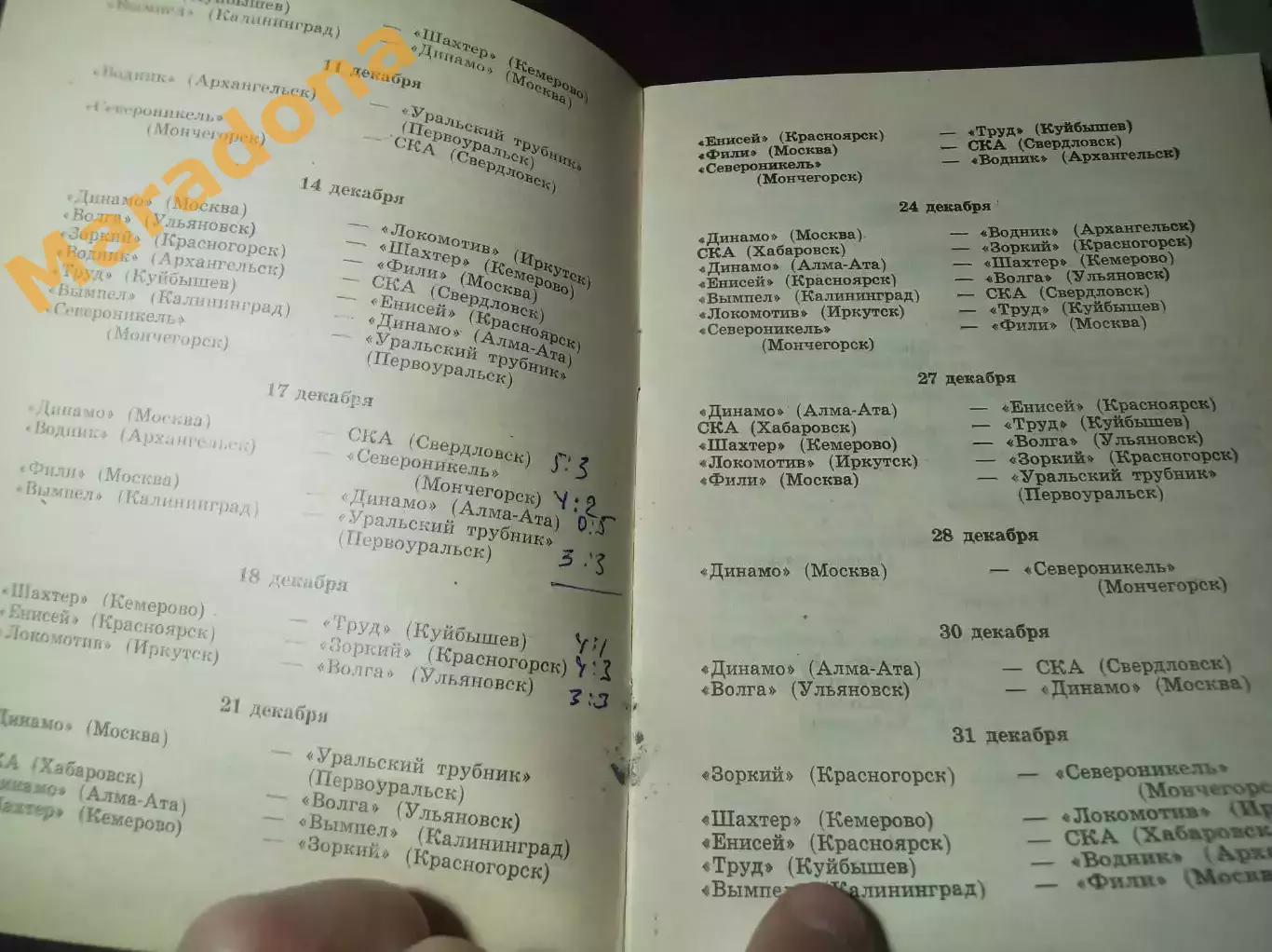 хоккей с мячом Первоуральск 1969/1970 1