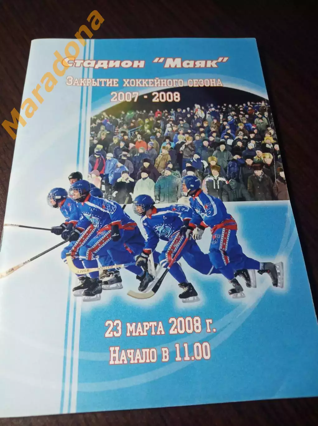 хоккей с мячом Краснотурьинск 2007/2008