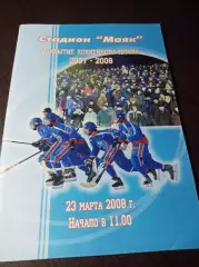 хоккей с мячом Краснотурьинск 2007/2008