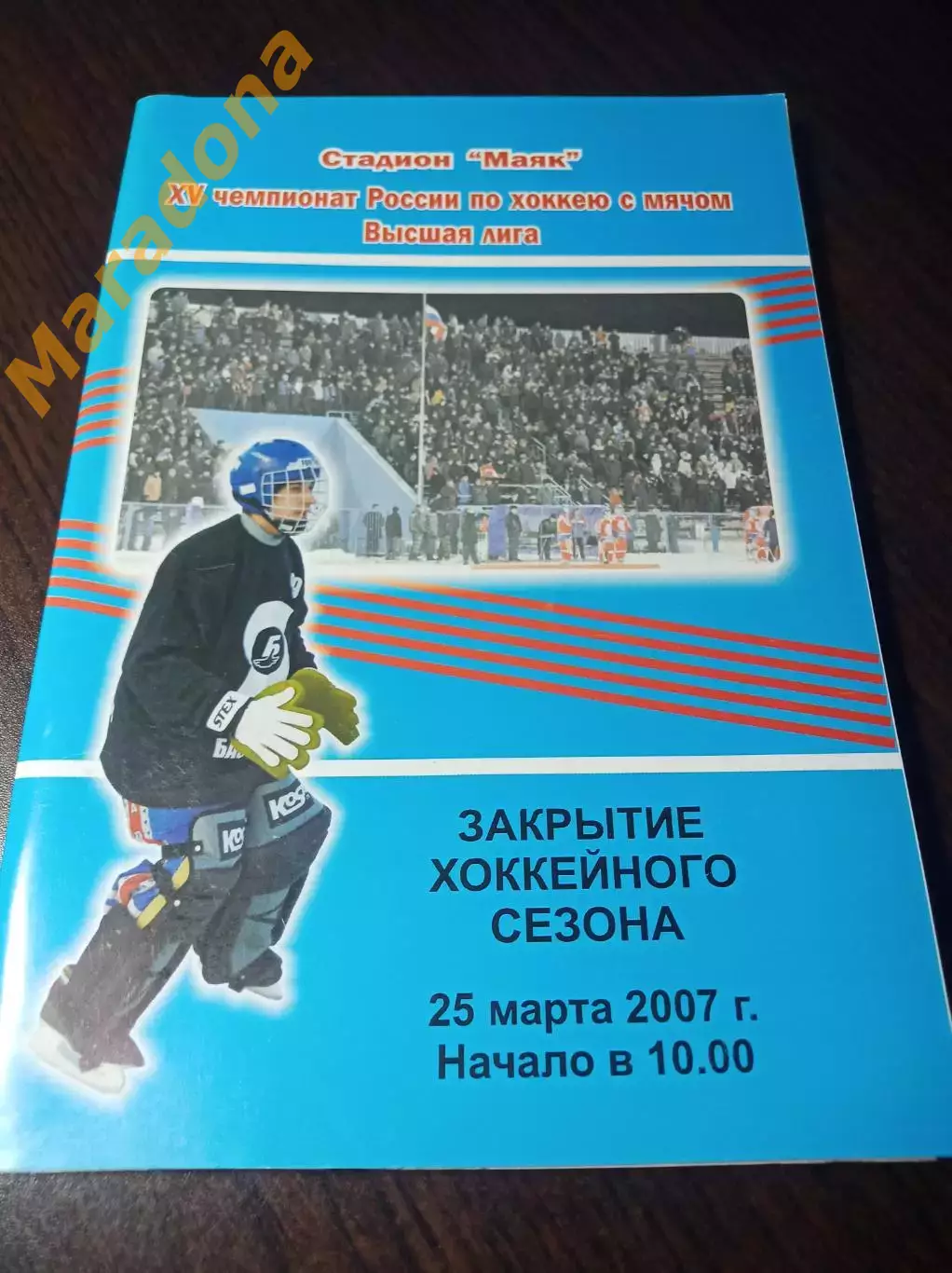 хоккей с мячом Краснотурьинск 2006/2007