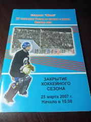 хоккей с мячом Краснотурьинск 2006/2007