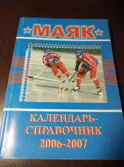 хоккей с мячом Краснотурьинск 2006/2007