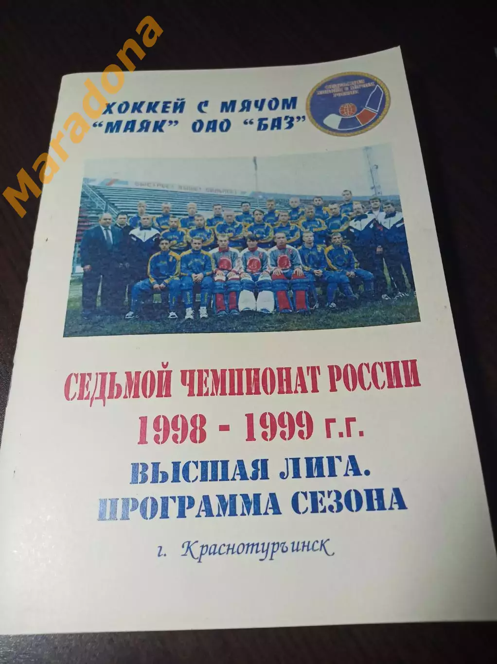хоккей с мячом Краснотурьинск 1998/1999