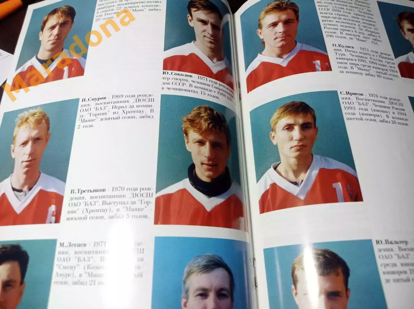 хоккей с мячом Краснотурьинск 1997/1998 2