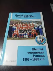 хоккей с мячом Краснотурьинск 1997/1998