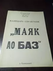 хоккей с мячом Краснотурьинск 1994/1995