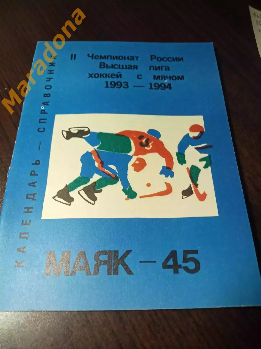 хоккей с мячом Краснотурьинск 1993/1994