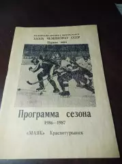 хоккей с мячом Краснотурьинск 1986/1987
