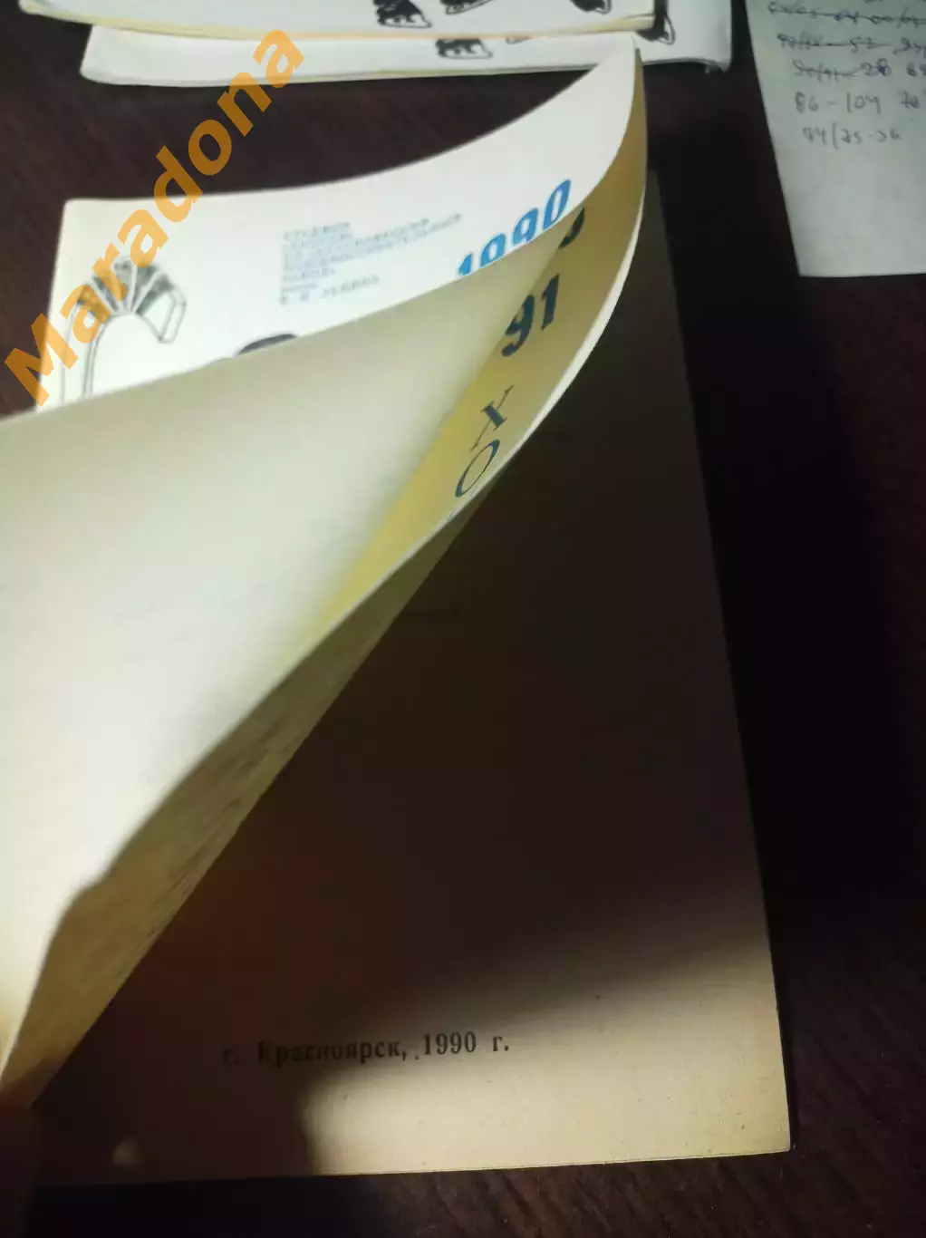 хоккей с мячом Красноярск 1990/1991 Брак!!! 2 обложки!!! 2