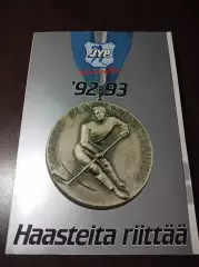 Хоккей с мячом Ювяскюля Финляндия 1992/1993