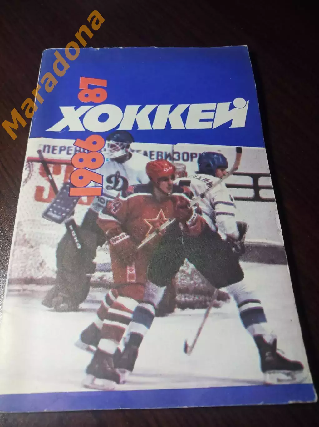 хоккей Москва Советский спорт 1986/1987