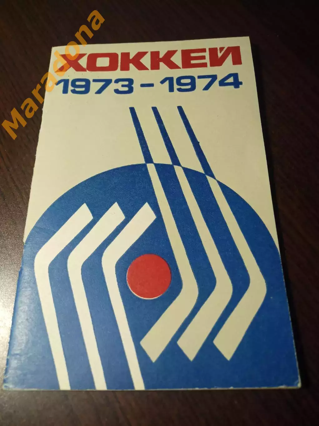 хоккей с мячом Алма-Ата 1973/1974