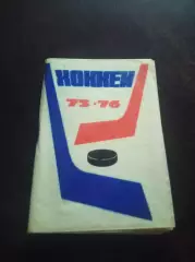 Московская правда 1975/1976 Москва