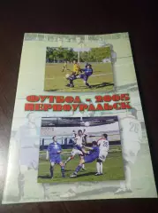 Первоуральск 2005 Сведловская область