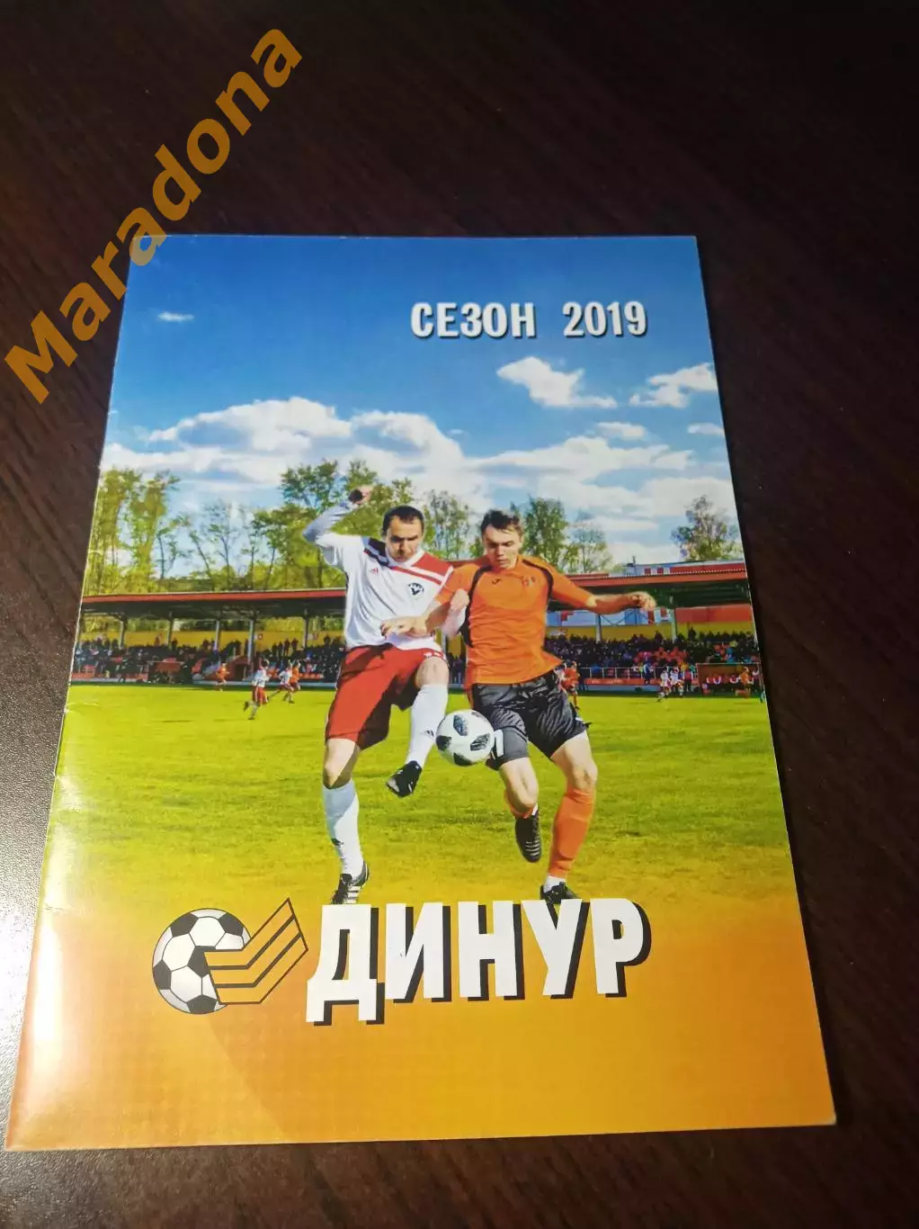 Динур Первоуральск 2019 Сведловская область
