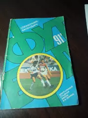 Москва Лужники 1991