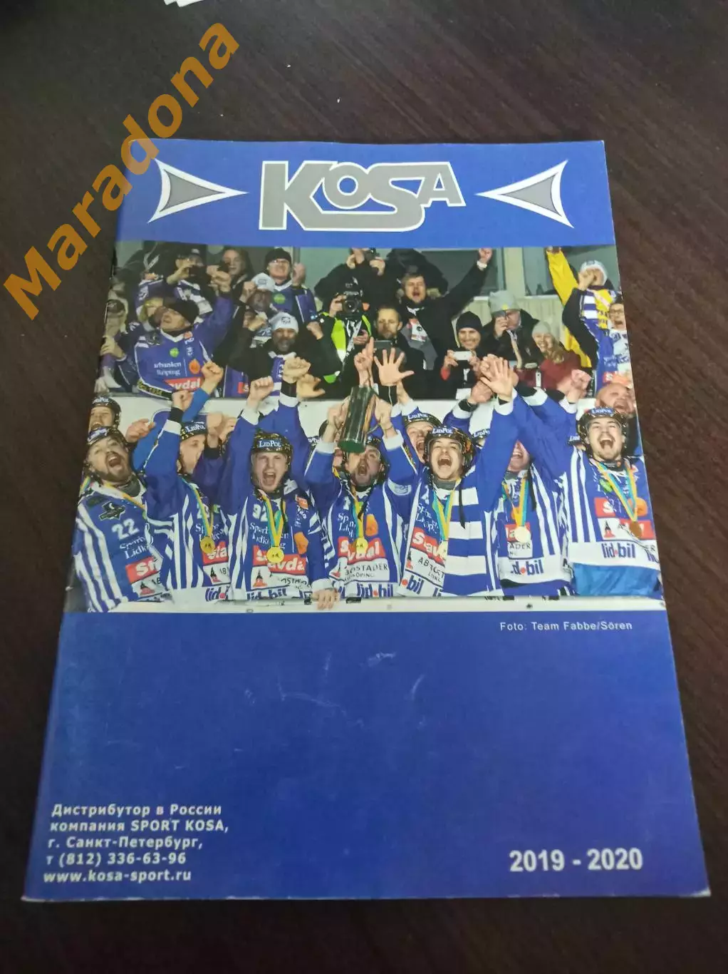 хоккей с мячом KOSA полный каталог 2019/2020