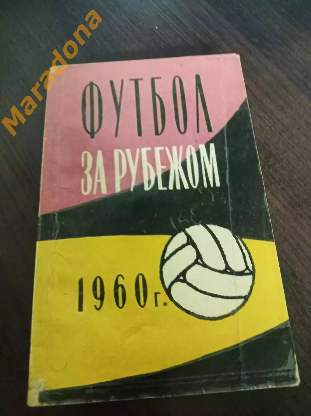 А.Вит В.Владимиров Футбол за рубежом 1960 ФИС Москва 1961