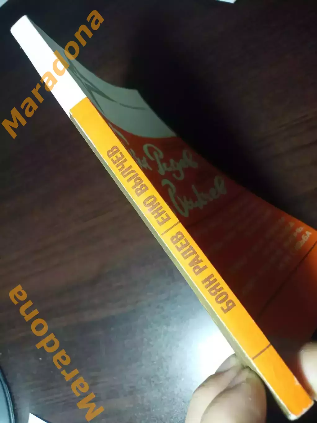 Звезды зарубежного спорта С.Станчев И.Дончев Боян Радев Еню Вылчев ФиС 1984 2